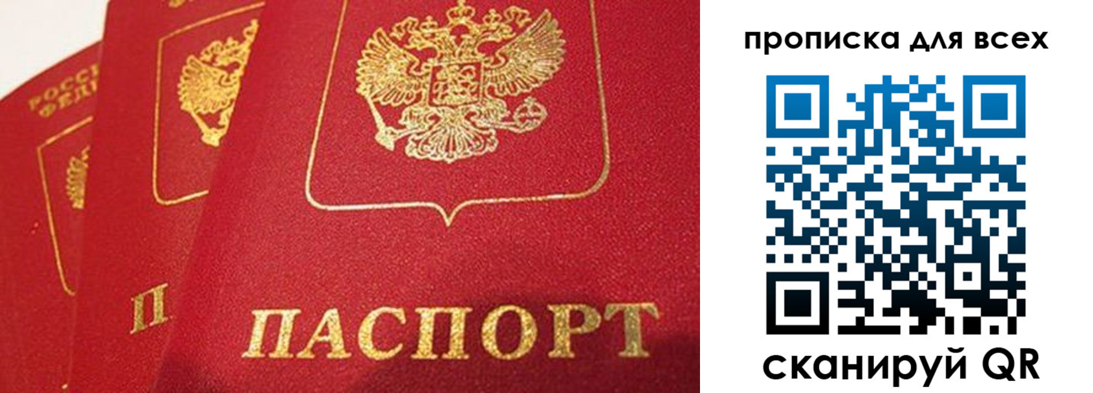 временная регистрация для школы в Белгороде