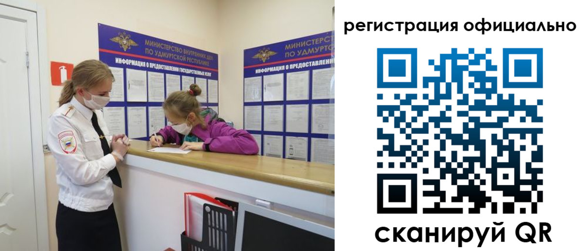 прописка в квартире в Белгороде