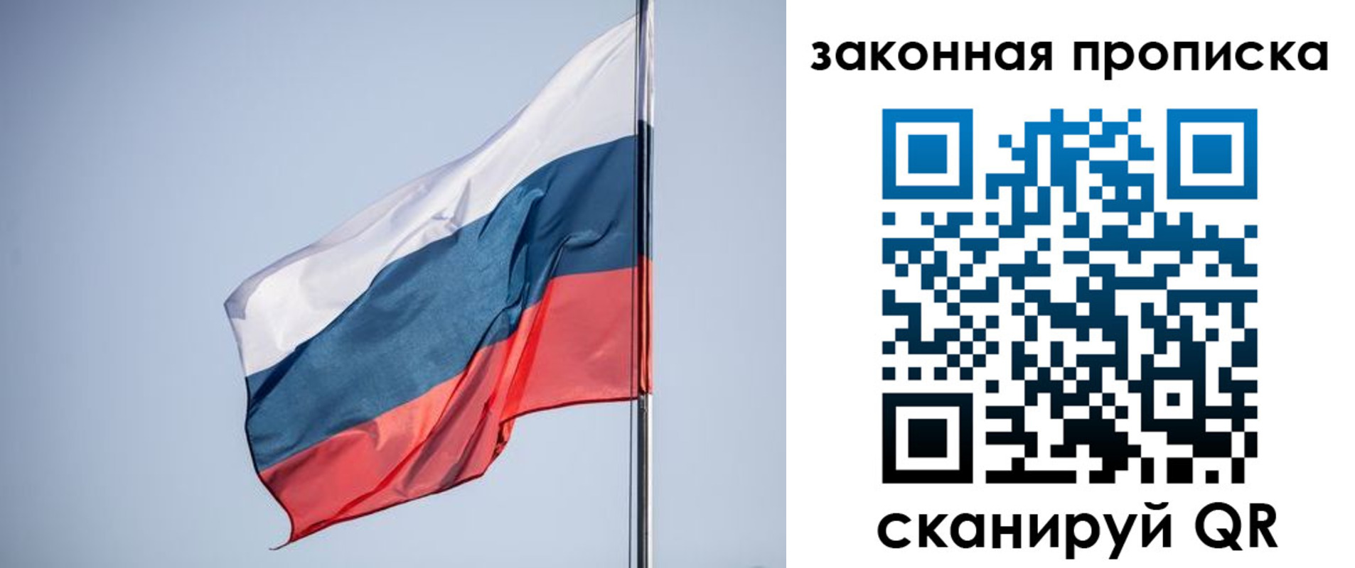 прописка в квартире в Белгороде