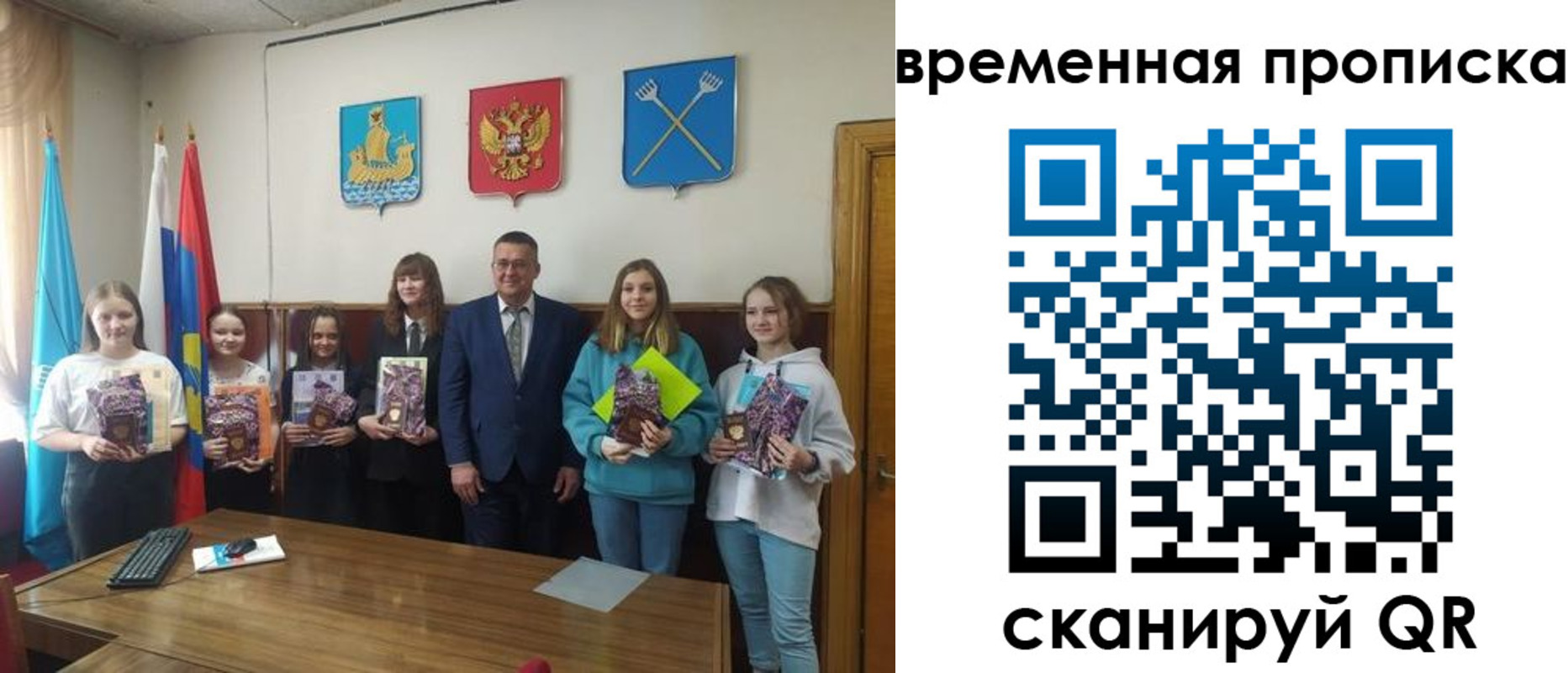 прописка штамп в Белгороде