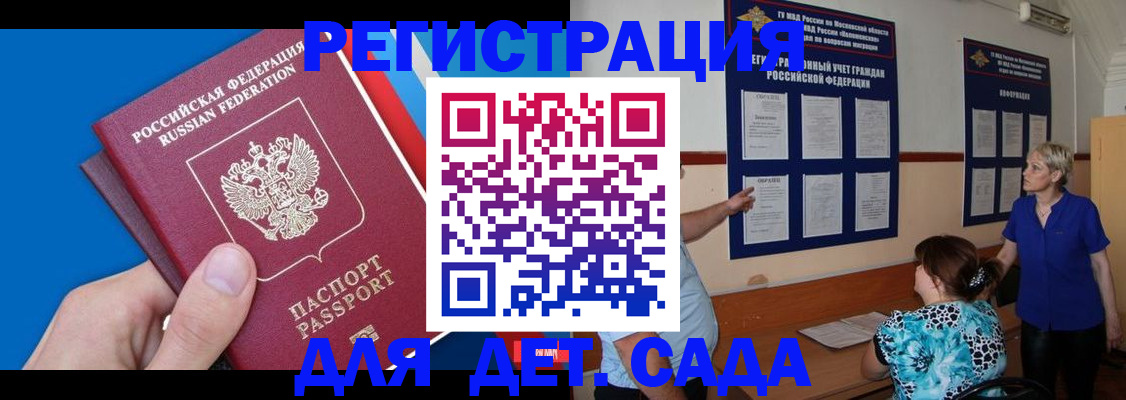временная регистрация в Белгороде