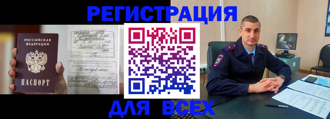 временная регистрация гарантия в Белгороде
