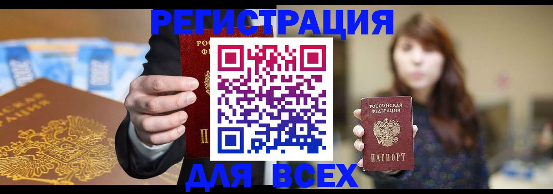 временная регистрация собственник в Белгороде