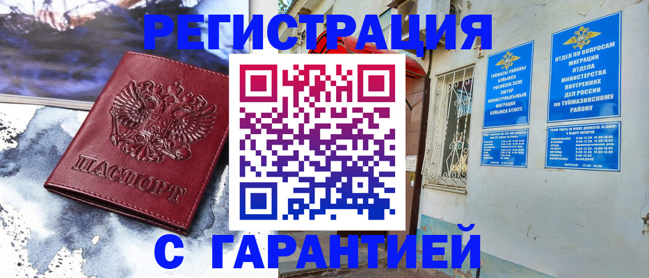 где прописаться в Белгороде