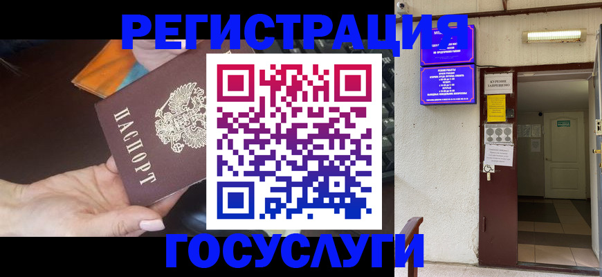 временная прописка в Белгороде